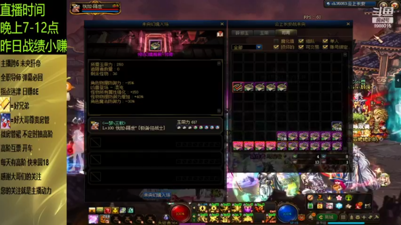 【DNF】丶三千秋水的精彩时刻 20220504 22点场