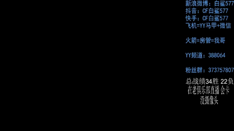 【2022-05-02 13点场】白鲨577：练枪练枪练枪~