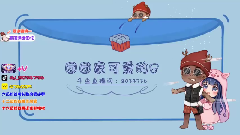 【2022-05-04 15点场】团团家可爱的B：【小奶团】手过敏了 嘤嘤嘤
