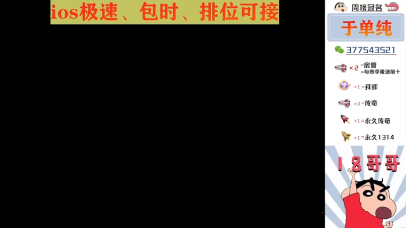 【2022-04-29 20点场】是十八哥哥呢：真我杯今晚对手老马！
