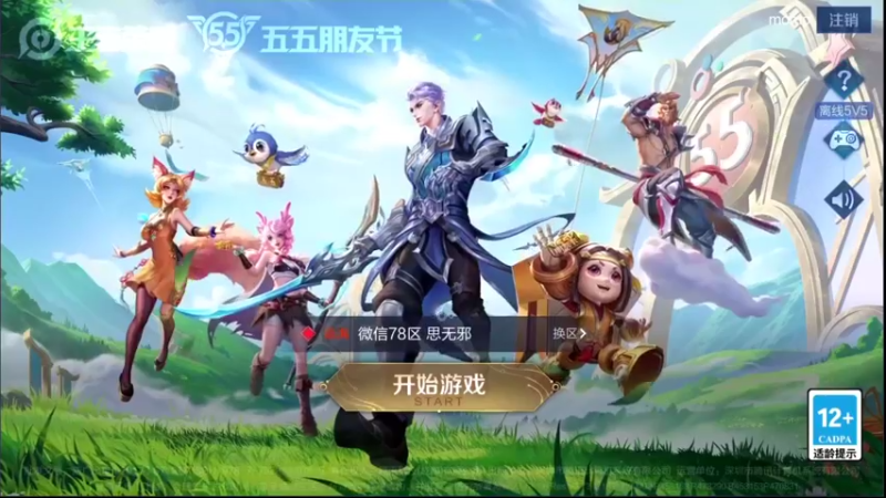 【2022-05-05 13点场】音七Simple：送10个貂蝉新皮肤