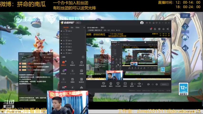 【2022-05-05 17点场】爱鱼丶南瓜：国1铠 巅峰冲第一