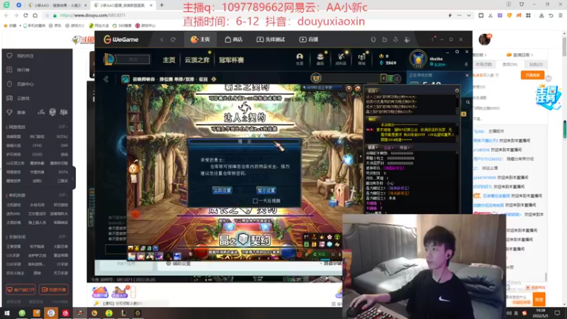 【2022-05-05 19点场】小新AAO：教学局上大师有手就行