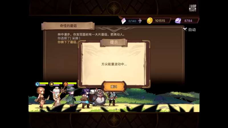 【2022-05-02 19点场】王多娱：元素方尖塔尖上的元素