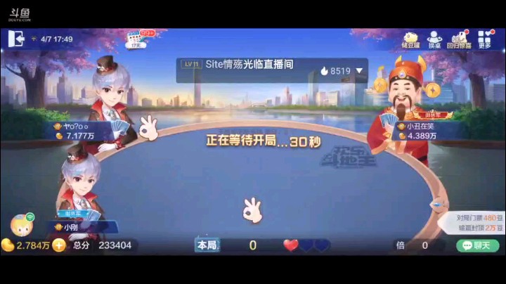 0407特辑，这牌把地主打懵逼了，地主叫完之后开局对3队友对K回单，地主过J我过Q，大小王交换地主纯8开炸队友五个Q打单4地主K无奈炸纯7，一J一K之后偷鸡成功
