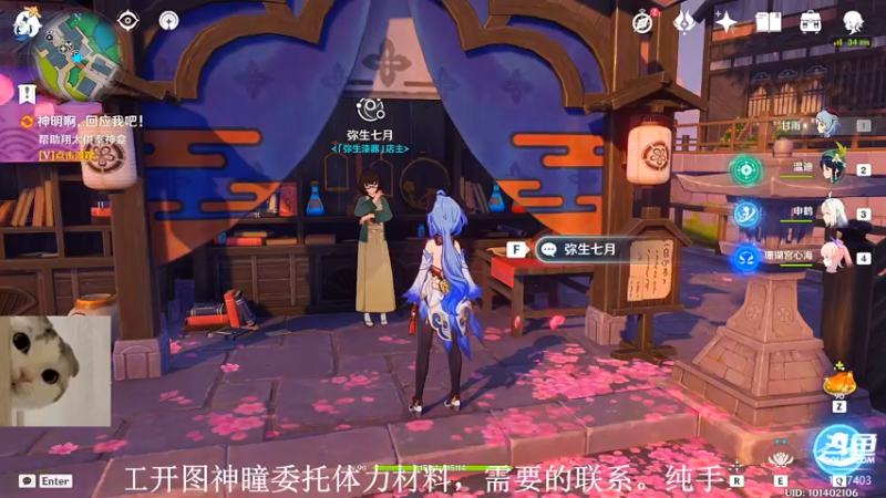 【2022-05-03 15点场】素年wyl：【素年】纯手动深渊日常体力神瞳开图任务