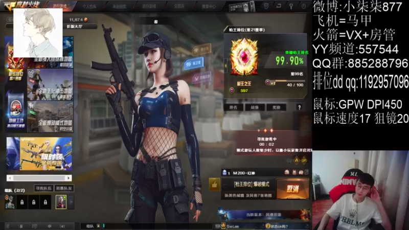 【2022-05-04 19点场】LGD小柒柒：北部排位冲前百 干！！！