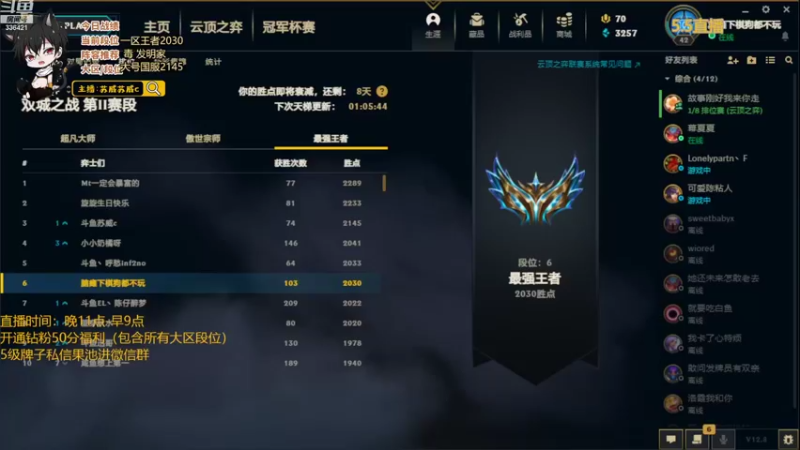 【2022-05-04 22点场】苏威苏威c：2100上个2200吧！