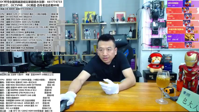 【2022-05-05 15点场】OC频道包大人：风景依旧在！突然发现人已非少年