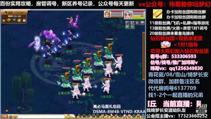 【2022-05-04 09点场】玮哥爱梦幻：蒹葭苍苍从零飞升-送攻略