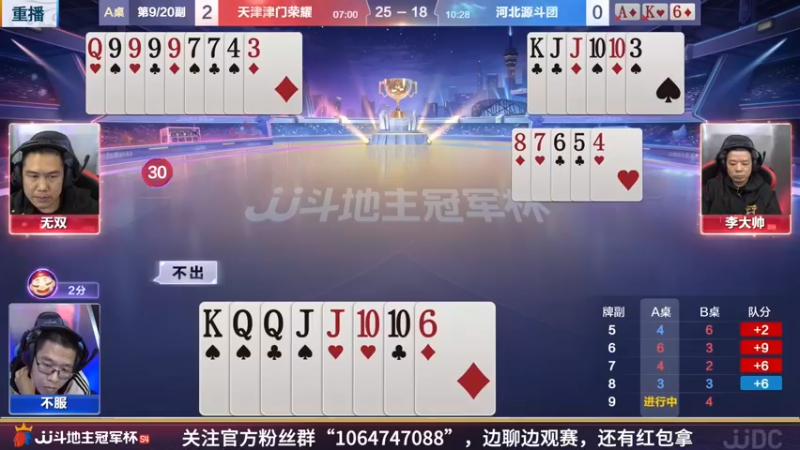 【2022-05-05 10点场】JJ斗地主官方：经典战役回顾 488743