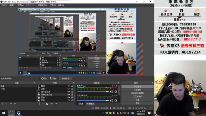 【2022-05-04 19点场】汉宫年鹏Enpi：勇往直前，不负青春，冲！
