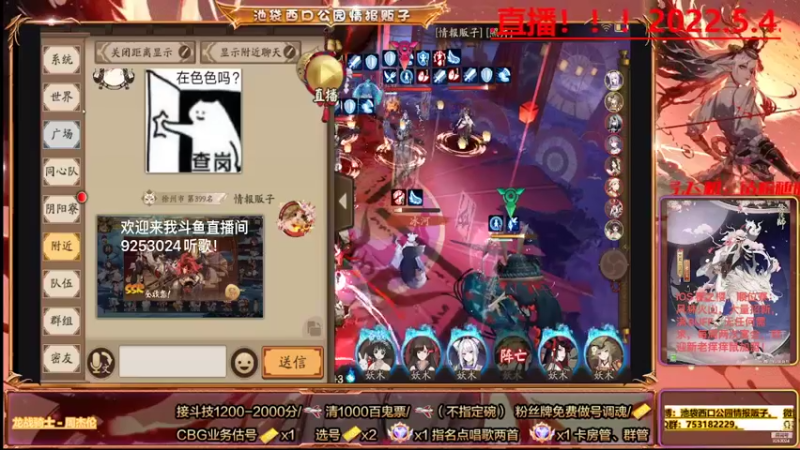 【2022-05-04 15点场】池袋西口公园情报贩子：深夜开播，只求来点大哥,绿钻全天放歌