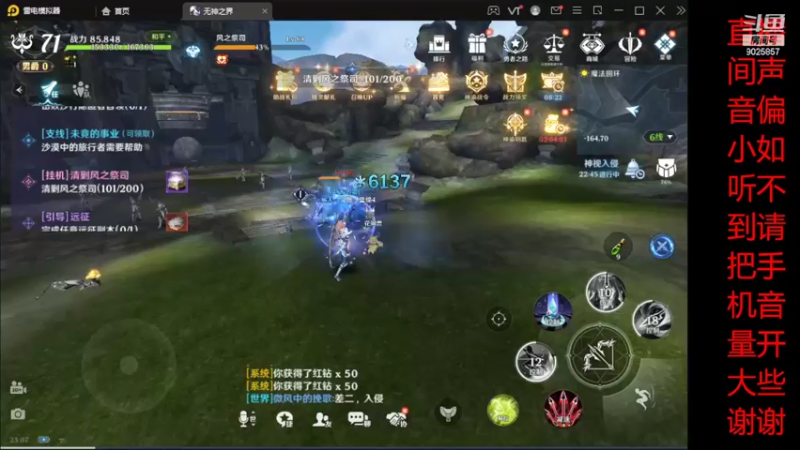 【2022-05-04 23点场】蓝绵YonHen：无神之界之五大职业体验计划！
