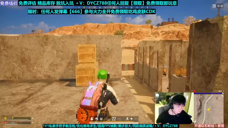 【2022-05-05 08点场】神秘嘉宾橙子：【送皮肤】单人四排全程高能视觉盛宴