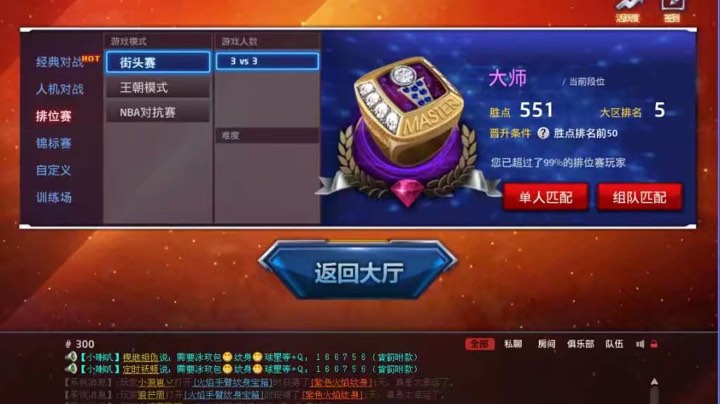 新赛季上分的来