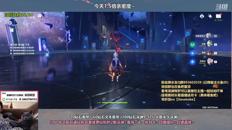 【2022-04-30 20点场】可念不可说3oh：【1.5倍亲密】粉丝牌免费补星~