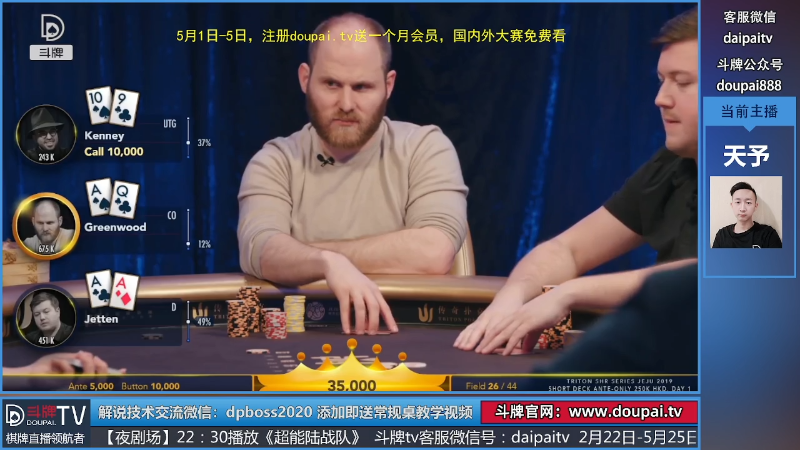 【棋牌娱乐】斗牌TV的精彩时刻 20220505 00点场