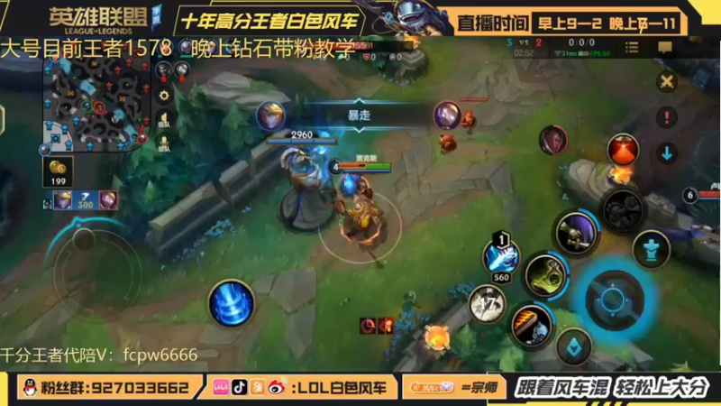 【2022-05-05 21点场】白色风车丶丶丶丶：版本T0贾克斯打野教学！学会轻松上王者！