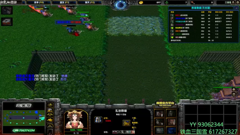 【2022-05-04 15点场】余贰人：3：三国雪~