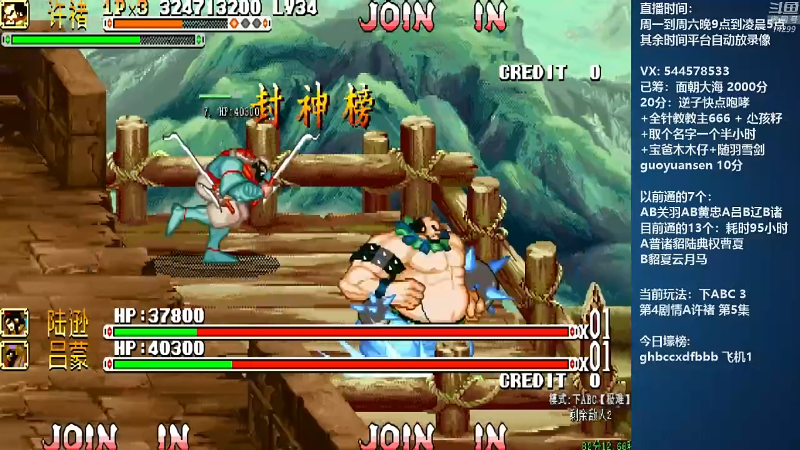 【怀旧游戏】断水流的精彩时刻 20220505 03点场