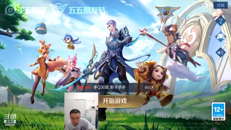 【2022-05-05 20点场】亚瑟王丶Z：巅峰赛2021冲2100分！加油加油