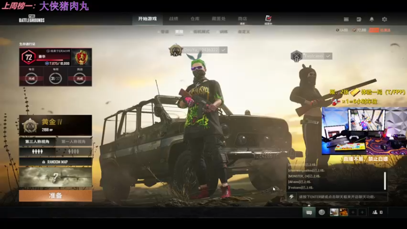 【2022-05-04 19点场】简明Allan：PUBG千场2.5新人主播，欢迎上车哦~