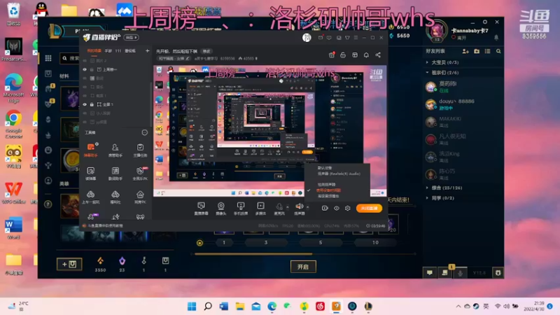 【2022-04-30 21点场】a皮卡七爱学习：姐姐在下棋