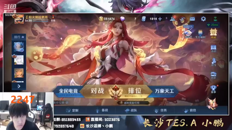 【2022-05-05 19点场】TES小鹏：5月成功人士冲第一