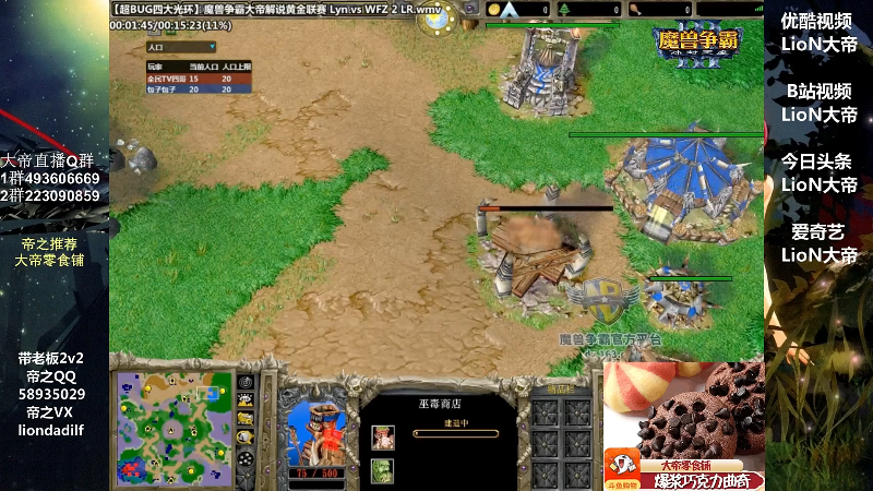 【魔兽争霸】大帝LioN的精彩时刻 20220505 08点场