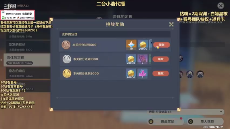 【2022-04-29 17点场】可念不可说3oh：【可念】粉丝牌免费补星，最细看号规划~