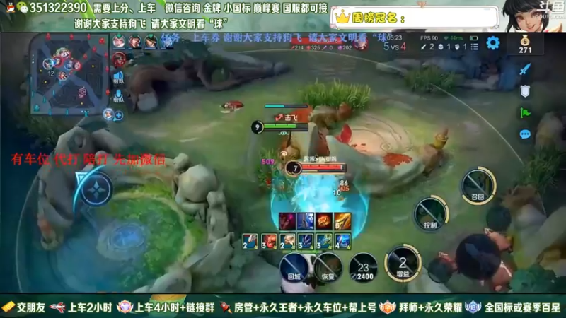 【2022-05-05 09点场】狗飞丶：有车位，国服打野满胜率带粉
