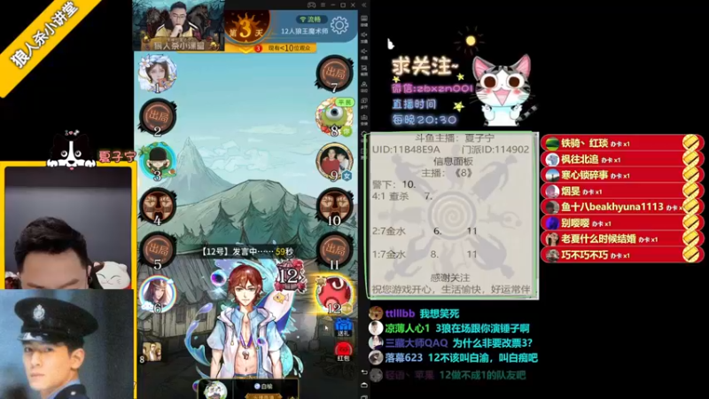 【2022-05-04 21点场】夏子宁：《狼人杀小讲堂》《逻辑游乐园》