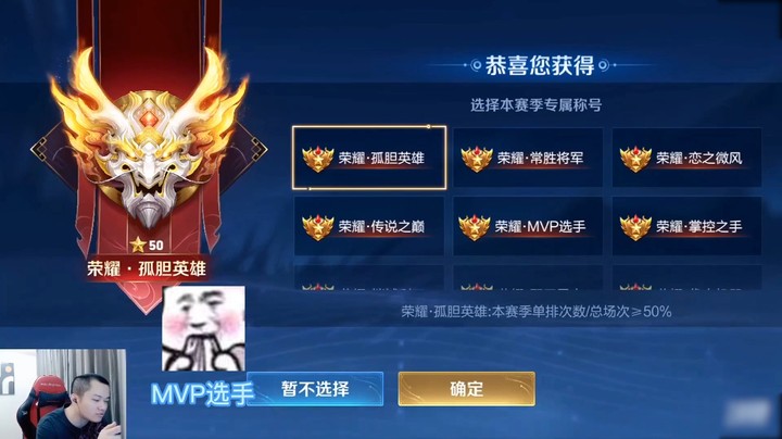 这些荣耀称号你见过多少？