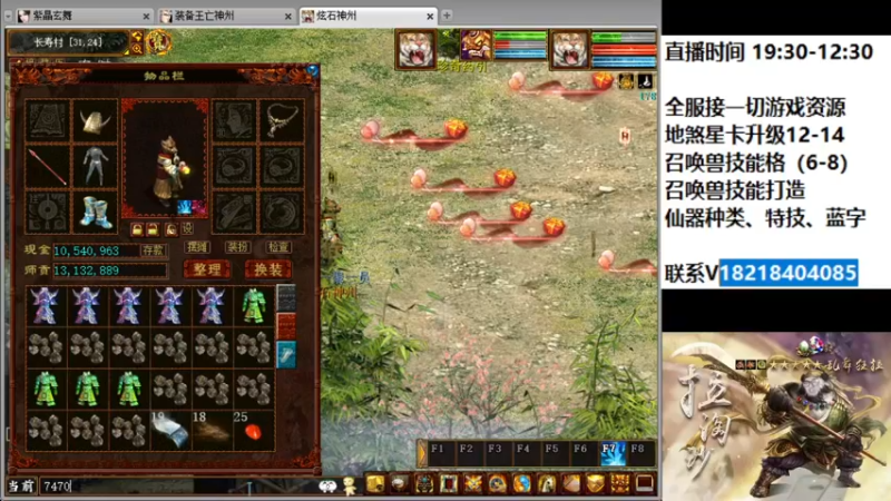 【2022-05-03 21点场】炫石神州：神州：资源玩法~大话西游2经典版直播