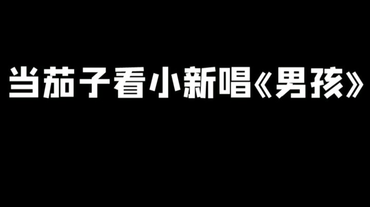 这是男孩？