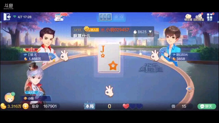 0407特辑，起手3到8缺6，对9对10对K仨2小王俩癞子开叫，底牌空降一张6空降一个J癞子三个天癞子加上一个8的地癞子，明牌开局3到7被下家炸掉，下家3到10