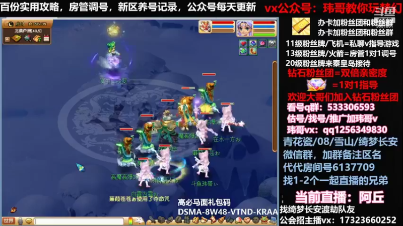 【2022-05-04 11点场】玮哥爱梦幻：蒹葭苍苍从零飞升-送攻略