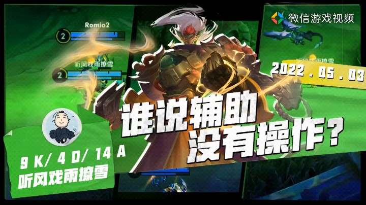 辅助钟馗带你飞