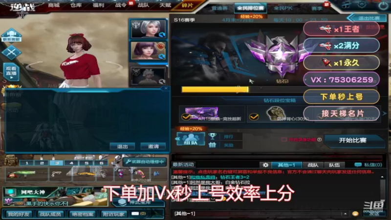 【2022-05-03 15点场】PE飞扬：飞机钻石王者！！！！