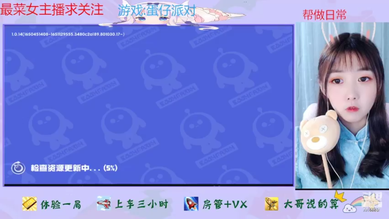 【2022-05-04 09点场】停留在雨中Cium：蛋仔派对来了