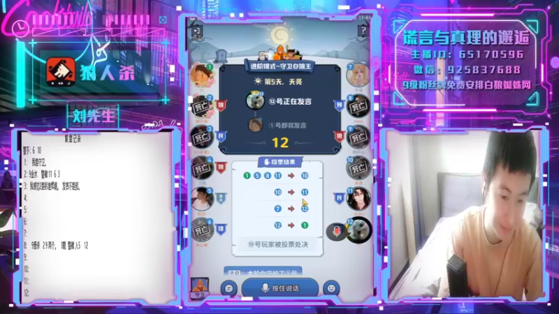 【2022-05-05 11点场】刘l先生：白狼天花板 （五月快乐）