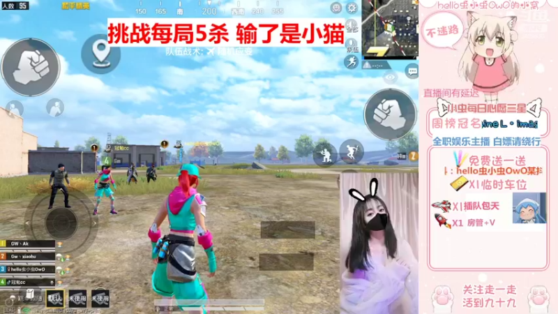 【2022-05-05 10点场】hello虫小虫OwO：小虫愿赌服输
