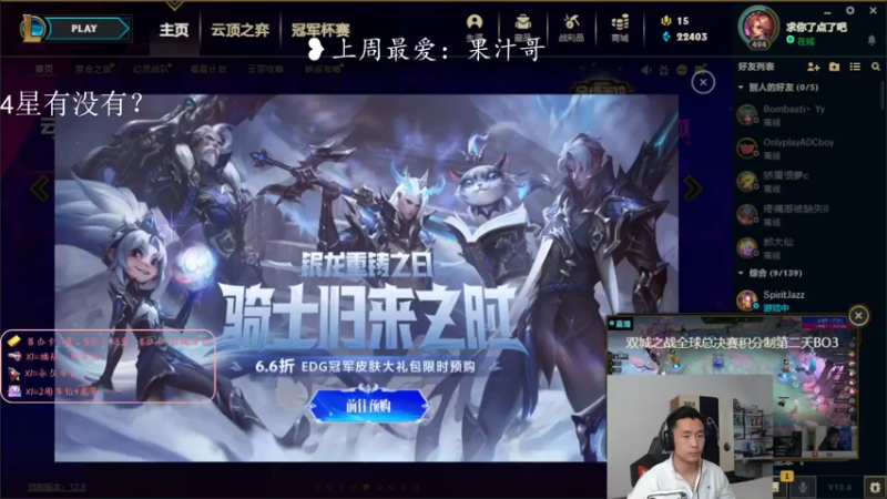 【2022-04-30 18点场】白菜ad：薇恩女枪，上分利器