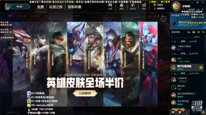【2022-05-04 09点场】妙音or奶斯：妙音：黑色玫瑰【有车位】
