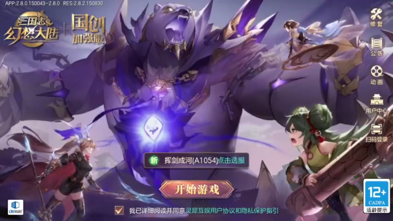 【2022-05-01 16点场】安静初夏：《三国志幻》国风新版回归体验，有问必答~