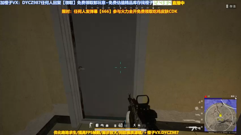 【2022-05-05 12点场】神秘嘉宾橙子：【送皮肤】单人四排全程高能视觉盛宴