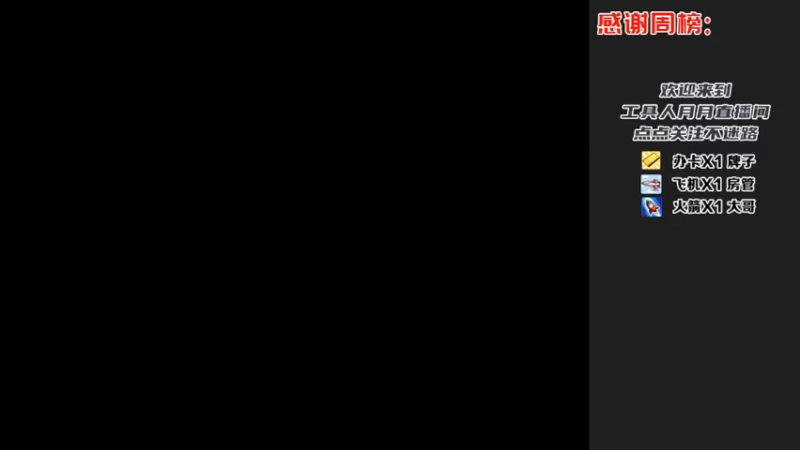 【2022-05-05 01点场】工具人月月：排位上分 荣耀之巅秒上