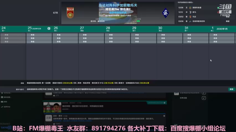 【2022-05-05 00点场】FM爆棚毒王：欧冠梦（俄超第8年）48