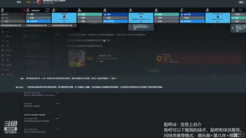 【2022-05-05 18点场】吉良上总介：柏林联合！第二赛季，冲击欧战冠军！！